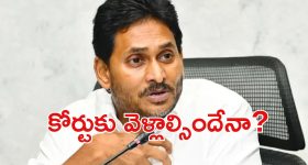 Jagan:  14న విదేశాలకు జగన్? న్యాయస్థానం తీర్పు ఎటు వైపు?