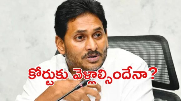 Jagan:  14న విదేశాలకు జగన్? న్యాయస్థానం తీర్పు ఎటు వైపు?