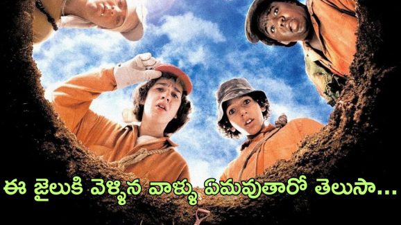 OTT Movie : ఆ జైలుకి వెళ్లిన వాళ్లు ప్రాణాలతో బయటపడరు… కేక పెట్టించే సస్పెన్స్ థ్రిల్లర్