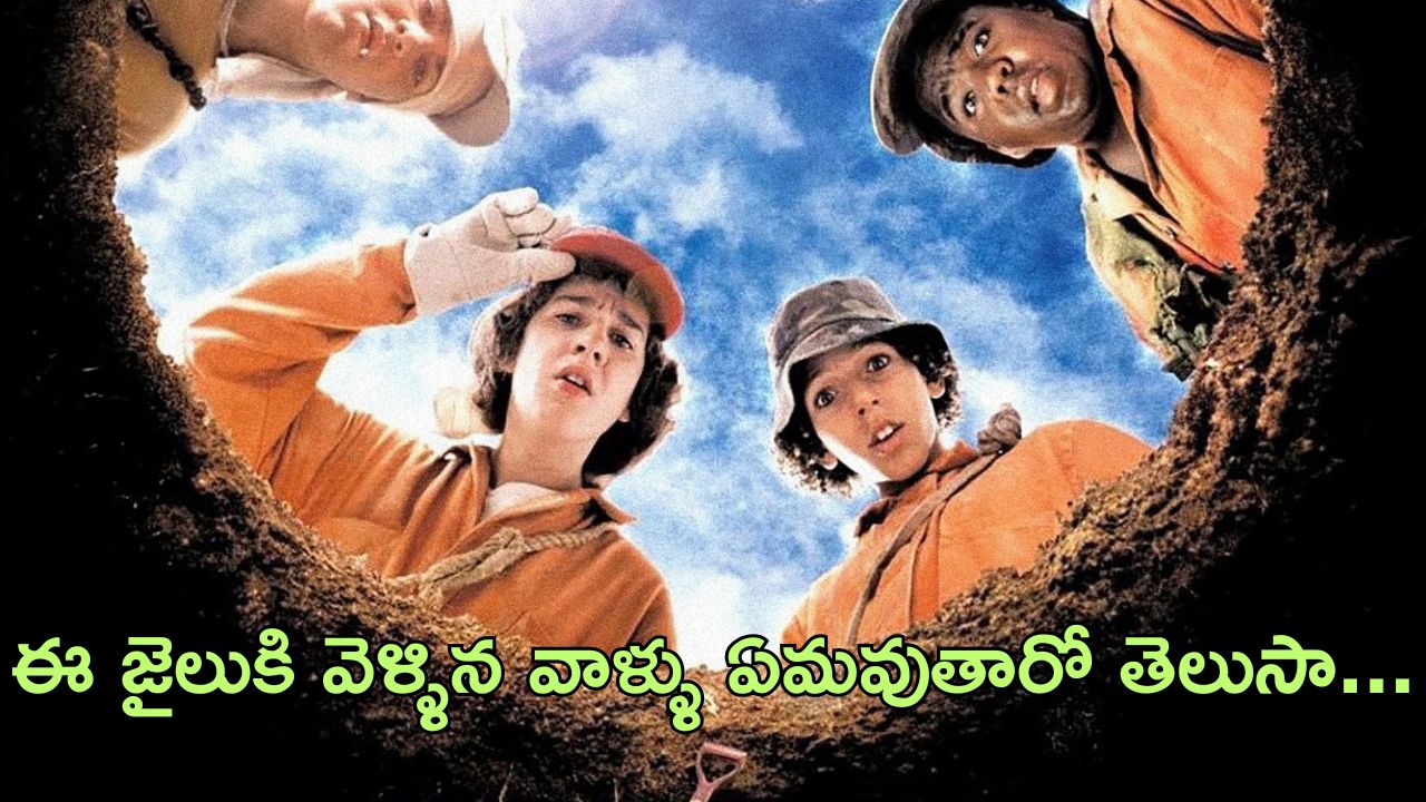 OTT Movie : ఆ జైలుకి వెళ్లిన వాళ్లు ప్రాణాలతో బయటపడరు… కేక పెట్టించే సస్పెన్స్ థ్రిల్లర్