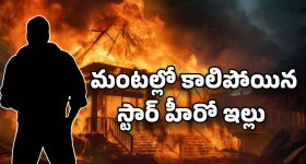 Sankranti Festival : సంక్రాంతికి ఊరెళ్తున్నారా.. జరభద్రం!. ఈ జాగ్రత్తలు పాటించండి.. లేదంటే ఇళ్లు గుల్లే..