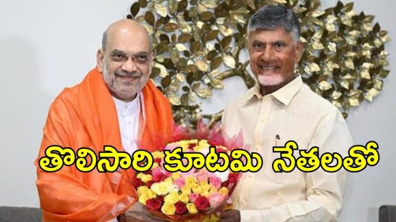 Amit Shah IN AP: ఏపీలో అమిత్ షా.. టూర్ అందుకేనా?