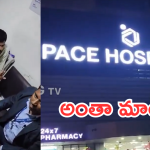 Hyderabad News : ఆ ఆసుపత్రిలో ఠాగూర్ సినిమా రిపీట్.. చివరికి సీన్ కట్ చేస్తే..?