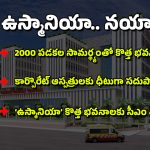 CM Revanth Reddy: ప్రతి ఒక్కరికీ సత్వర వైద్యం.. ఉస్మానియా కొత్త ఆసుపత్రికి సీఎం రేవంత్ శంకుస్థాపన