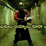 OTT Movie : అమ్మాయిలను ఎరగా వేసి టార్చర్ చేసే సైకోలు… గూస్ బంప్స్ తెప్పించే సైకలాజికల్ థ్రిల్లర్