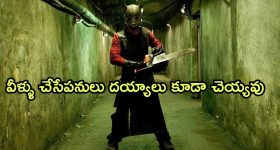 OTT Movie : అమ్మాయిలను ఎరగా వేసి టార్చర్ చేసే సైకోలు... గూస్ బంప్స్ తెప్పించే సైకలాజికల్ థ్రిల్లర్
