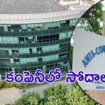 Formula E Race Case: ఫార్ములా ఈ కారు రేసు కేసు, ఏసీబీ దూకుడు.. గ్రీన్ కో కంపెనీలో సోదాలు