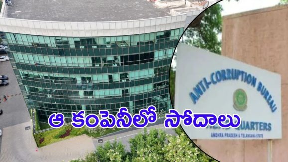 Formula E Race Case: ఫార్ములా ఈ కారు రేసు కేసు, ఏసీబీ దూకుడు.. గ్రీన్ కో కంపెనీలో సోదాలు