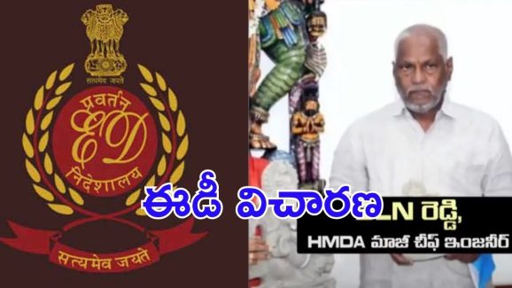 Formula E Race Case: హైదరాబాద్ ఈడీ ‘ఫార్ములా’.. విచారణకు బీఎల్ఎన్ రెడ్డి డుమ్మా