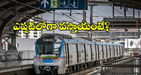 Hyderabad Metro: మెట్రో ప్రయాణీకులకు గుడ్ న్యూస్, మరిన్ని రైళ్లు వచ్చేస్తున్నాయ్!