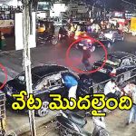 Afzalgunj Firing Case: అఫ్జల్‌గంజ్ కేసులో కొత్త కోణం.. బీదర్ టు హైదరాబాద్, ఆపై