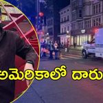 Telugu Student Shot Dead: అమెరికాలో మళ్లీ కాల్పులు, హైదరాబాద్ యువకుడు మృతి