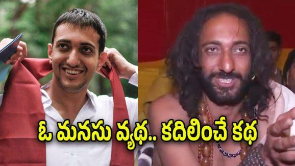 IIT Baba In Kumbh Mela : ఐఐటీ బాబా జీవితం .. తప్పకుండా తెలుసుకోవాల్సిన పాఠం..