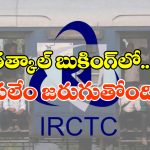 IRCTC Tatkal: రైల్వేమంత్రితో టికెట్ బుక్ చేయించాలి, తత్కాల్ ఇబ్బందులపై నిప్పులు చెరుగుతున్న నెటిజన్లు!