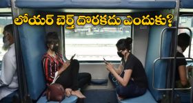 Lower Berth: రైలులో లోయర్ బెర్త్ ను అంత ఈజీగా బుక్ చేయలేరు, ఎందుకో తెలుసా?