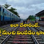 Indian Railways: ఈ కొత్త రూల్ తెలుసా? అది ఇక చిత్తు కాగితమే.. స్పాట్‌లోనే గెంటేస్తారు జాగ్రత్త!