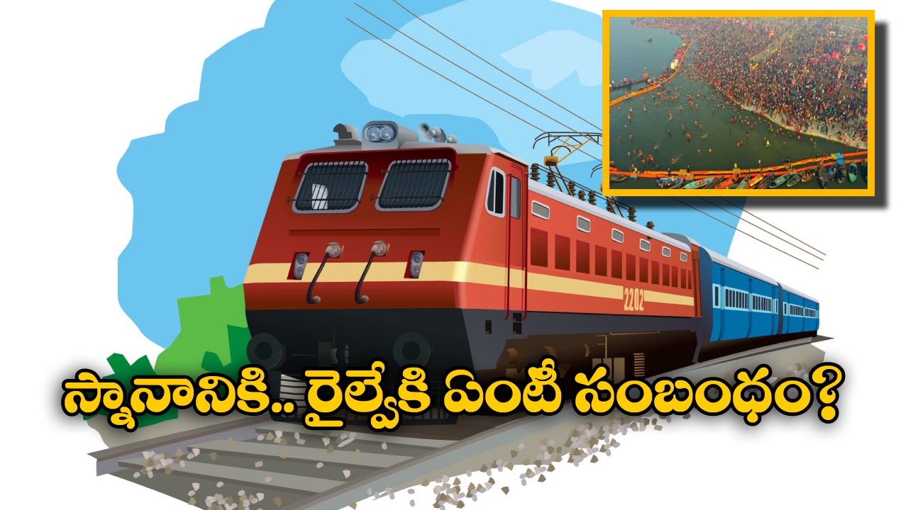 Indian Railways: రైల్వేకు ఝలక్.. రూ.50 లక్షల పరిహారం చెల్లించాలంటూ ప్రయాణీకుడు డిమాండ్!
