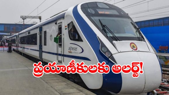 Vande Bharat Train: ఆ రూట్ లో వందేభారత్ ఎక్స్ ప్రెస్ 50 రోజులు క్యాన్సిల్, కారణం ఏంటో తెలుసా?