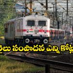 Richest Train in India: ఓడియమ్మ.. ఈ ఒక్క రైలు సంపాదనే అన్నికోట్లా? ఇది ఏ రూట్‌లో వెళ్తుందంటే…?