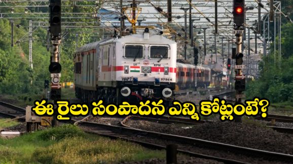 Richest Train in India: ఓడియమ్మ.. ఈ ఒక్క రైలు సంపాదనే అన్నికోట్లా? ఇది ఏ రూట్‌లో వెళ్తుందంటే…?