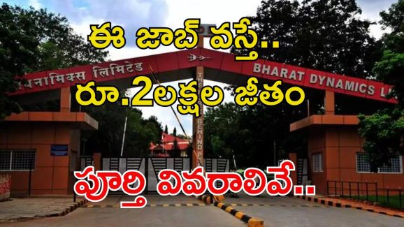 Jobs in BDL: బీడీఎల్‌లో ఉద్యోగాలు.. ఈ ఉద్యోగం వస్తే రూ.2,00,000 జీతం.. APPLY NOW..