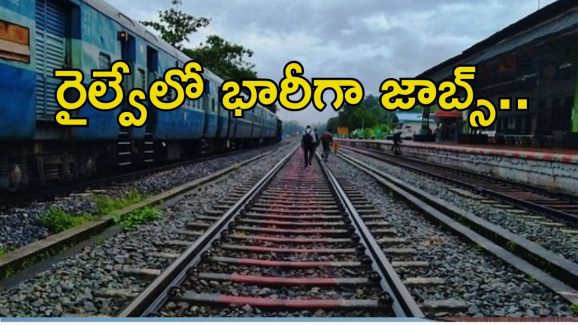 RRB Recruitment: రైల్వేలో భారీగా వేకెన్సీలు.. ప్రారంభ వేతనం రూ.40,000.. మీకు ఈ అర్హత ఉంటే చాలు..!