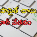 Central Warehousing Corporation: డిగ్రీ అర్హతతో జాబ్స్.. భారీ వేతనం.. APPLY NOW..!