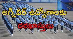 Agniveer vayu jobs: అగ్నివీర్ ఉద్యోగాలకు దరఖాస్తు డేట్స్ వచ్చేశాయ్.. టెన్త్ పాసైతే చాలు..!