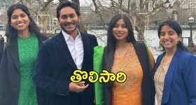 Jagan: ఎక్స్‌లో జగన్ మాట.. మమ్మల్ని గర్వపడేలా చేశావంటూ