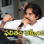 Janasena: జనసేనకు గ్రహాలు అనుకూలం.. గుర్తింపు కూడా, మరో పదేళ్లు ఇదే జోరు