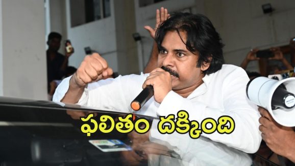 Janasena: జనసేనకు గ్రహాలు అనుకూలం.. గుర్తింపు కూడా, మరో పదేళ్లు ఇదే జోరు