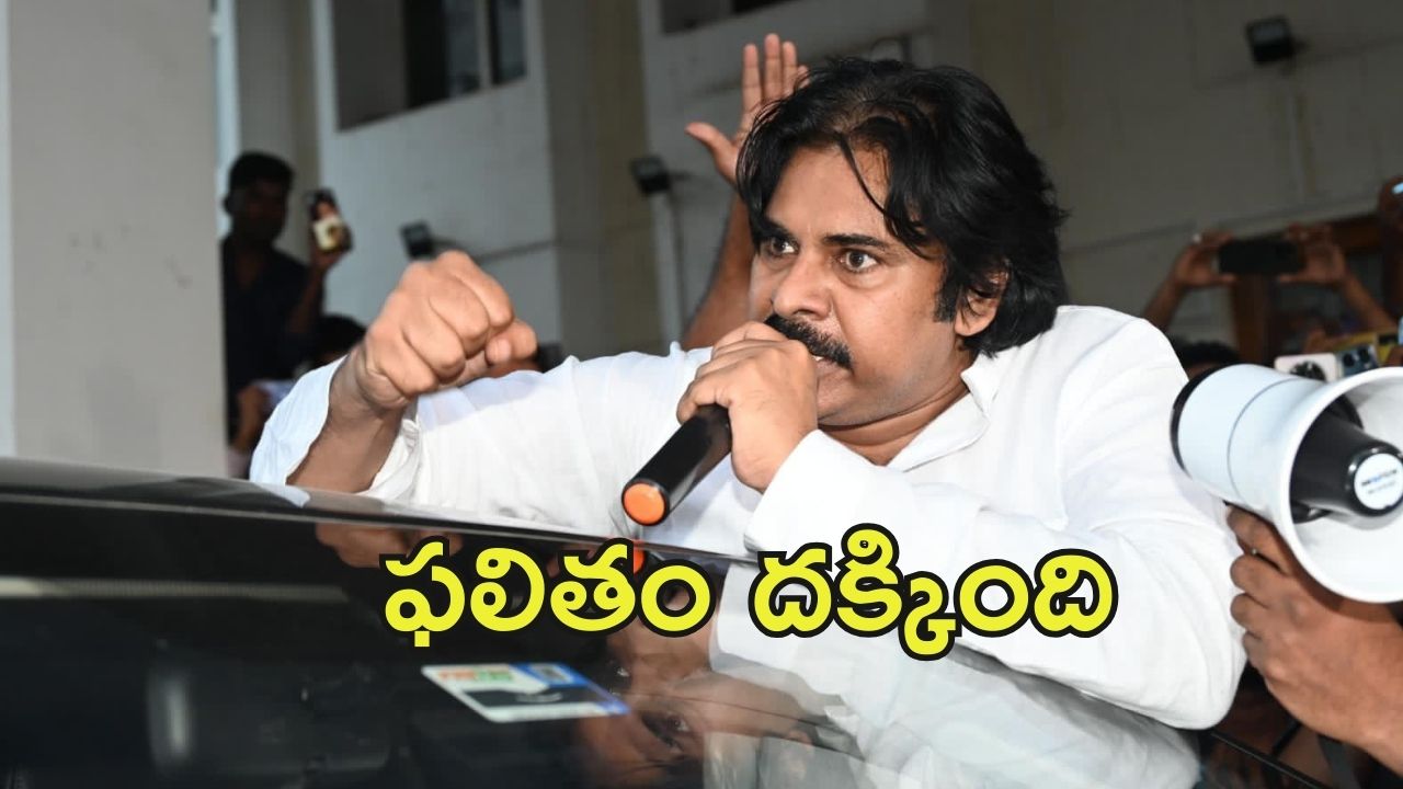 Janasena: జనసేనకు గ్రహాలు అనుకూలం.. గుర్తింపు కూడా, మరో పదేళ్లు ఇదే జోరు