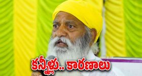 JC Prabhakar Reddy : కంటతడి పెట్టుకున్న పార్టీ సీనియర్ నేత.. ఇటీవల పరిణామాల విషయంలో తీవ్ర ఆవేదన..