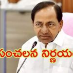 KCR New Plan: కేసీఆర్ డేరింగ్ స్టెప్.. బీఆర్ఎస్ అధ్యక్షుడిగా బీసీ నేత? వారసుల మాటేంటి?