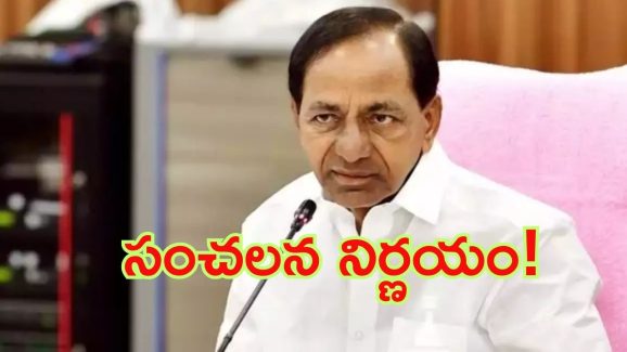 KCR New Plan: కేసీఆర్ డేరింగ్ స్టెప్.. బీఆర్ఎస్ అధ్యక్షుడిగా బీసీ నేత? వారసుల మాటేంటి?