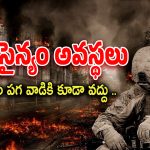 Russia Ukrain War : ఉత్తర కొరియా సైనికుల ముఖాలు కాల్చేస్తున్నారు.. కారణం ఏంటో తెలుసా..