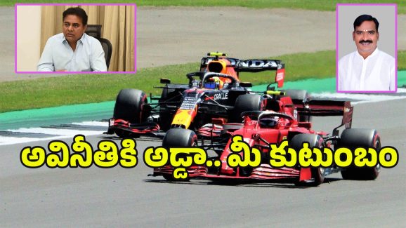 KTR Scam : తెలంగాణ సొమ్ముల్ని ధారాదత్తం చేశారు.. మీ అరెస్ట్ ఆపడం ఎవరి వల్లా కాదు..