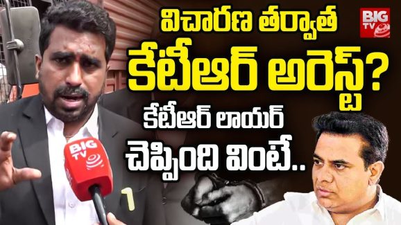 KTR ED Investigation: ఈడీ ఆఫీస్ ముందు బీఆర్‌ఎస్ హైడ్రామా.. కాసేపట్లో కేటీఆర్ అరెస్ట్?