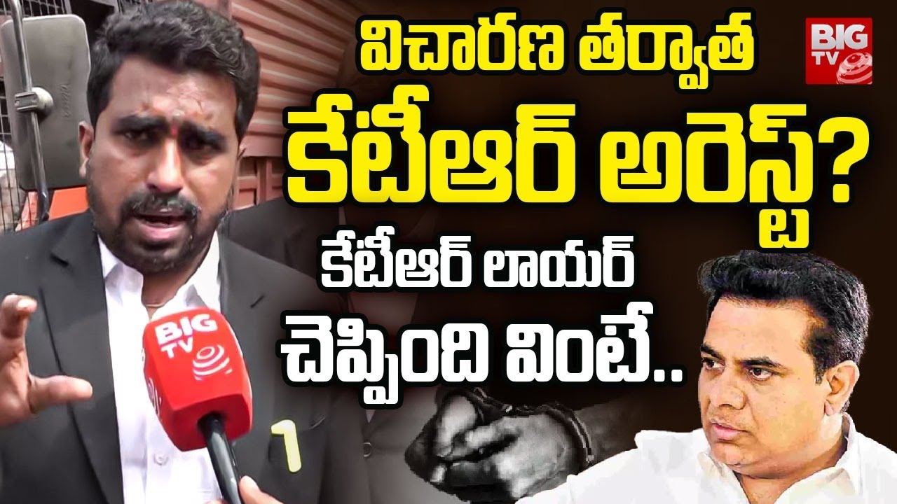 KTR ED Investigation: ఈడీ ఆఫీస్ ముందు బీఆర్‌ఎస్ హైడ్రామా.. కాసేపట్లో కేటీఆర్ అరెస్ట్?