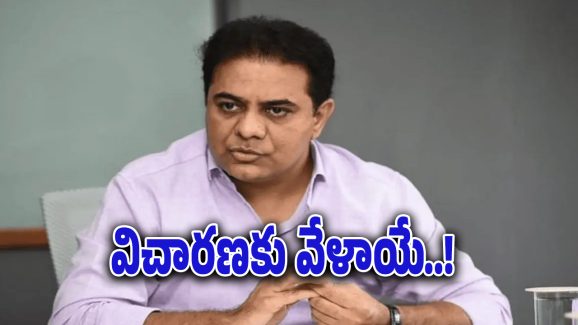 Notice to KTR : కేటీఆర్ కు ఏసీబీ నోటీసులు.. ఎన్ని ప్రయత్నాలు చేసిన తప్పని చిక్కులు