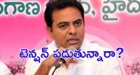 KTR: మాట మార్చిన కేటీఆర్.. చివరి వరకు ఆయనే? కొత్త రాగం వెనక కథేంటి ?