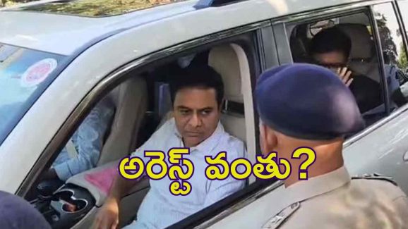 KTR: ఏసీబీ ముందుకు కేటీఆర్.. గుట్టు విప్పిన అరవింద్‌ కుమార్, ఇక మిగిలింది