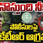 Formula E Race Case: ముగిసిన ఏసీబీ విచారణ.. బయటకొచ్చాక KTR ఏమన్నారంటే..?