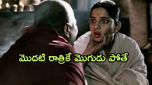 OTT Movie : మొదటి రాత్రే మొగుడు చనిపోతే… చిన్న వయసులో ఈ చిన్నారి ఏం చేసిందో తెలిస్తే మైండ్ బ్లాక్