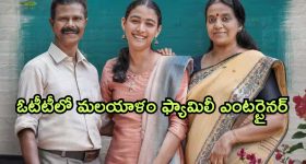 OTT Movie : భార్య ఫోటోను మార్ఫింగ్ చేసి పంపే కాల్ మనీ గ్యాంగ్.... చివరికి భర్త ఏం చేశాడంటే...