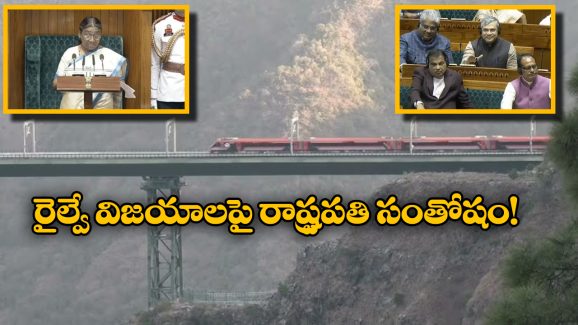 Kashmir – Kanyakumari: కాశ్మీర్‌ TO కన్యాకుమారి రైల్వే లైన్.. దశాబ్దాల కల నిజం కాబోతుందన్న రాష్ట్రపతి