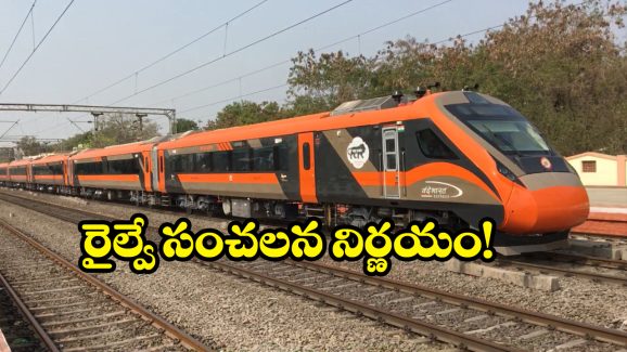 Kashmir Train Service: ఢిల్లీ నుంచి కాదా? కాశ్మీర్ వందే భారత్ స్లీపర్ రైల్‌ ప్రయాణికులకు ఊహించని షాక్, అక్కడే ఎక్కాలట!