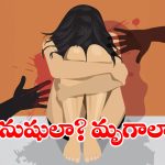 Kerala News: టీనేజ్ అథ్లెట్ పై 60 మంది లైంగిక దాడి, విషయం బయటకు ఎలా వచ్చిందంటే?