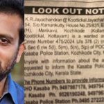 Kootickal Jayachandran : 4 ఏళ్ల చిన్నారిపై నటుడి అఘాయిత్యం… పరారిలో నిందితుడు… లుకౌట్ నోటీసులు జారీ