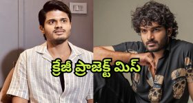 Kiran Abbavaram : ఆనంద్ దేవరకొండ ఛాన్స్ కొట్టేసిన కిరణ్ అబ్బవరం... ఆ క్రేజీ ప్రాజెక్ట్ చేజారినట్టేనా?